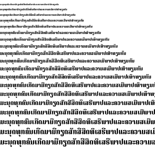Specimen for Noto Serif Lao ExtraCondensed Black (Lao script).