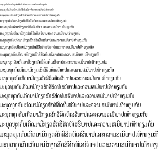 Specimen for Noto Serif Lao ExtraCondensed Light (Lao script).