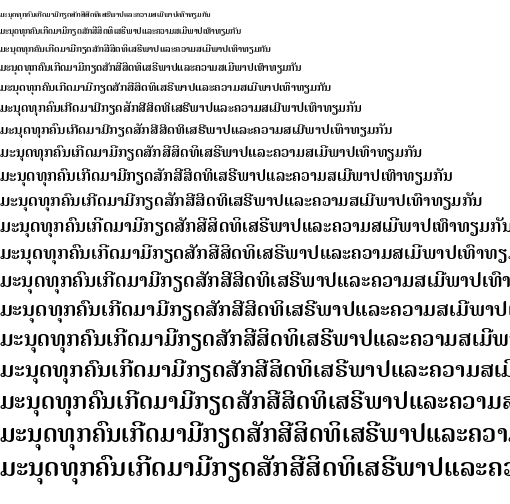 Specimen for Noto Serif Lao SemiBold (Lao script).