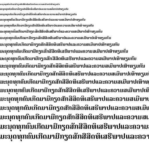 Specimen for Noto Serif Lao SemiCondensed Bold (Lao script).