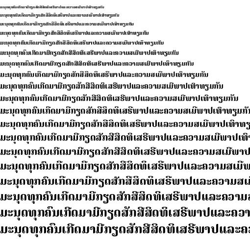 Specimen for Noto Serif Lao SemiCondensed ExtraBold (Lao script).