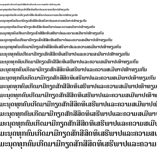 Specimen for Noto Serif Lao SemiCondensed SemiBold (Lao script).