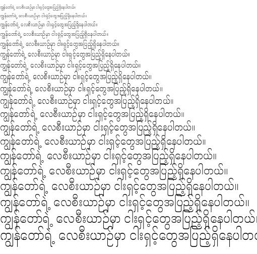 Specimen for Noto Serif Myanmar SemiCondensed Light (Myanmar script).