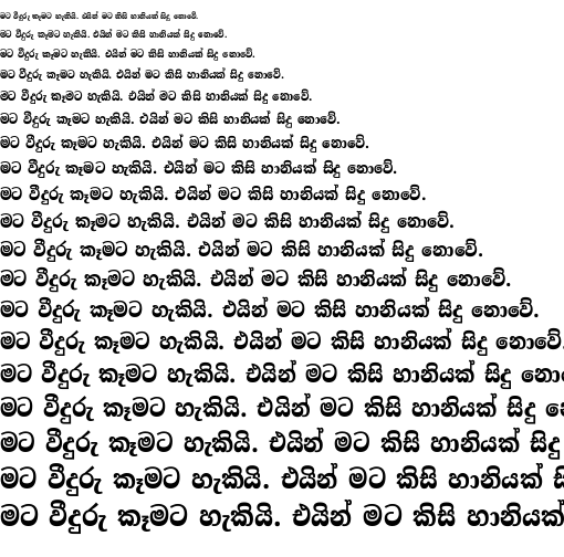 Specimen for Noto Serif Sinhala Condensed Black (Sinhala script).