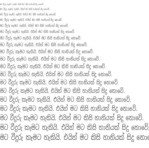 Specimen for Noto Serif Sinhala ExtraCondensed ExtraLight (Sinhala script).