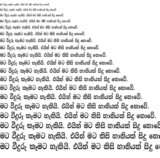 Specimen for Noto Serif Sinhala ExtraCondensed SemiBold (Sinhala script).