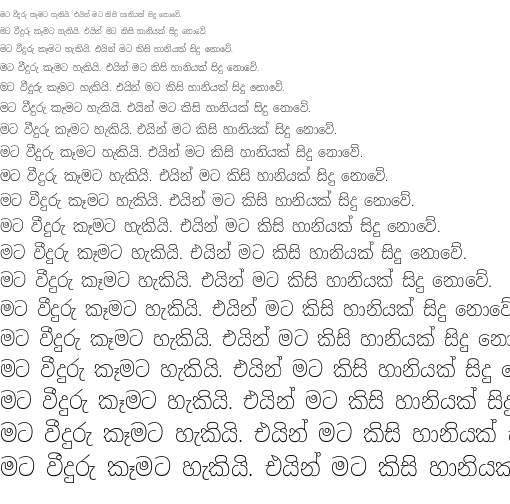 Specimen for Noto Serif Sinhala SemiCondensed ExtraLight (Sinhala script).