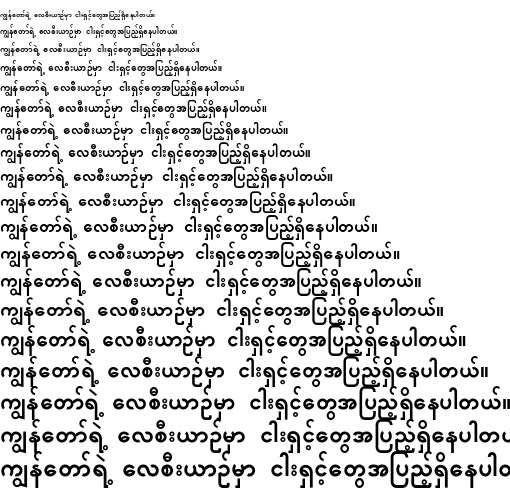 Specimen for Padauk Bold (Myanmar script).