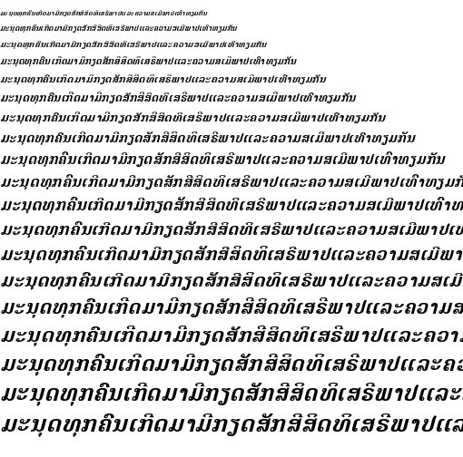 Specimen for Phetsarath_OT_Bold_Italic Bold_Italic (Lao script).