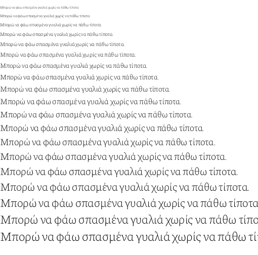 Specimen for Piazzolla ExtraLight (Greek script).