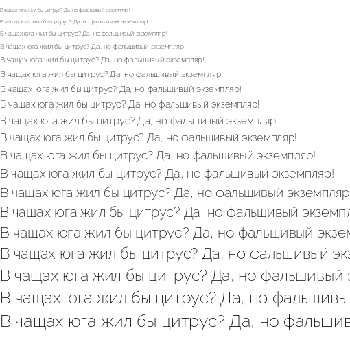 Specimen for Raleway ExtraLight (Cyrillic script).