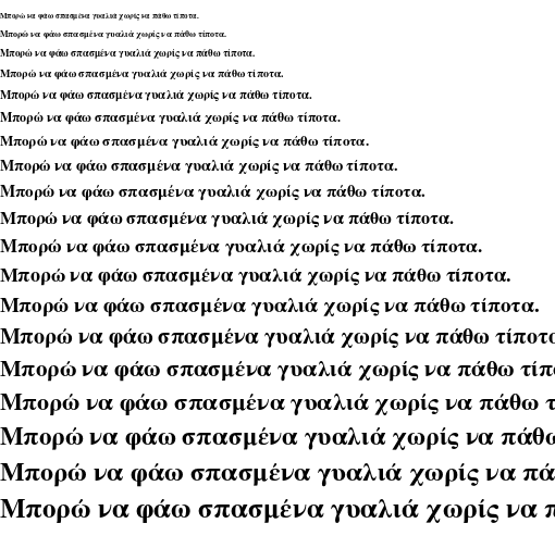 Specimen for STIX Bold (Greek script).