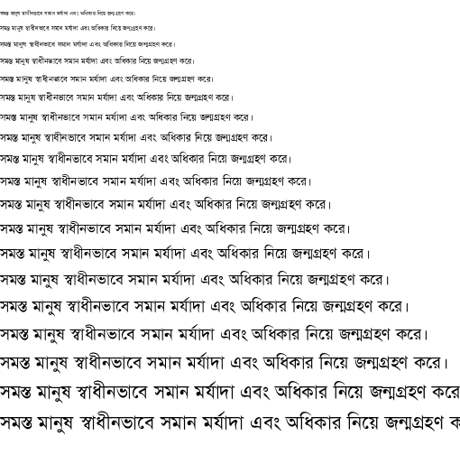 Specimen for Sagar Normal (Bengali script).