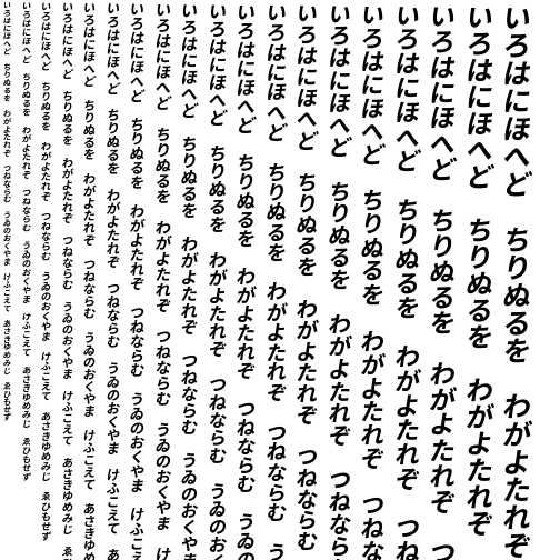Specimen for Sarasa Fixed J Bold Italic (Hiragana script).