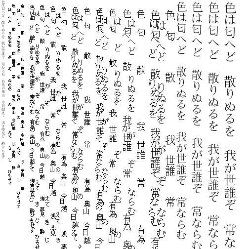 Specimen for Sazanami Mincho Mincho-Regular (Han script).