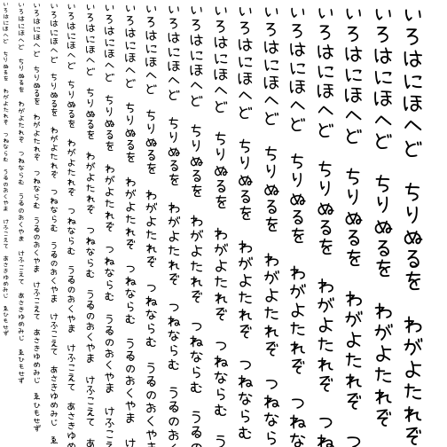 Specimen for SetoFont Regular (Hiragana script).