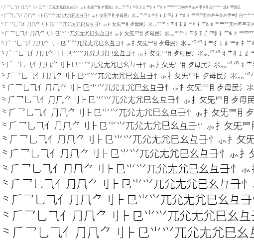 Specimen for Source Han Sans KR Light (Han script).