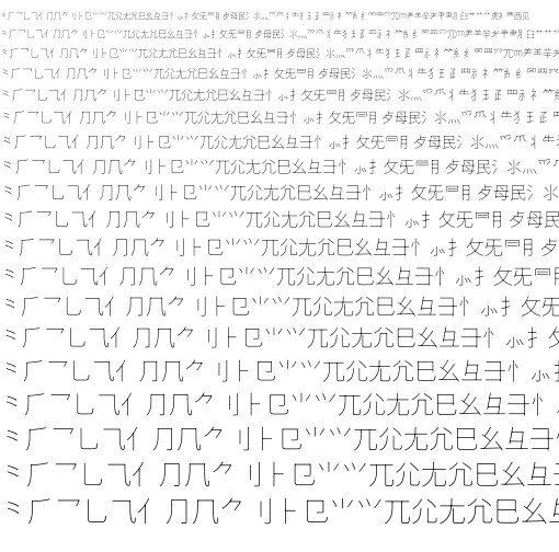 Specimen for Source Han Sans KR VF Light (Han script).