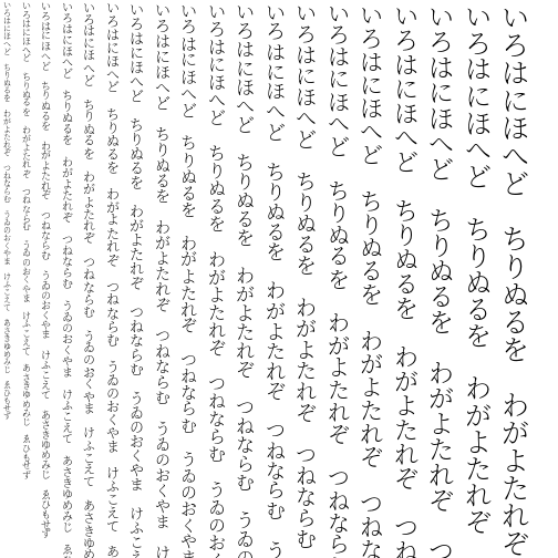 Specimen for Source Han Serif JP ExtraLight (Hiragana script).