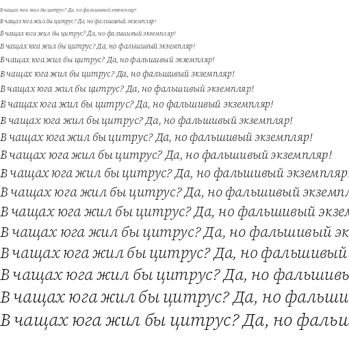 Specimen for Source Serif 4 Caption Light Italic (Cyrillic script).