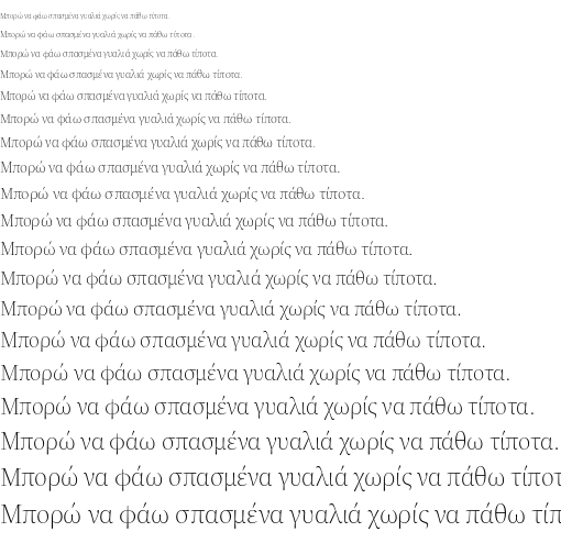 Specimen for Source Serif 4 Display Light (Greek script).