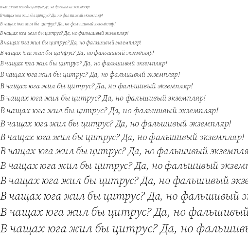 Specimen for Source Serif Pro Light Italic (Cyrillic script).