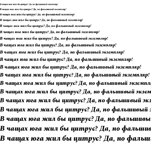 Specimen for Spectral ExtraBold Italic (Cyrillic script).