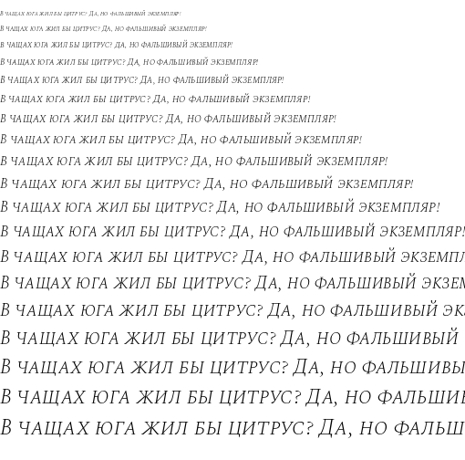 Specimen for Spectral SC ExtraLight Italic (Cyrillic script).