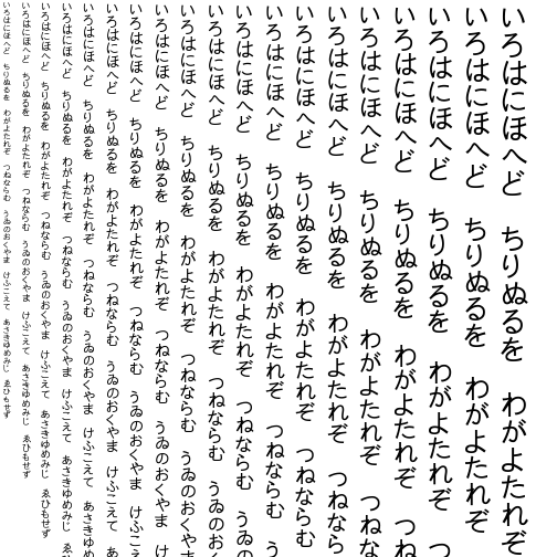 Specimen for Ume P Gothic C5 Medium (Hiragana script).