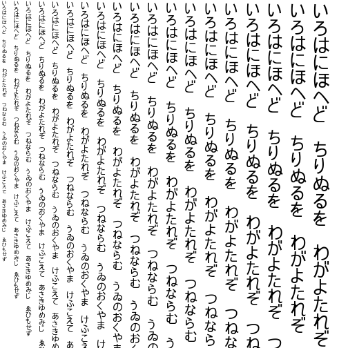 Specimen for Ume P Gothic O5 Medium (Hiragana script).