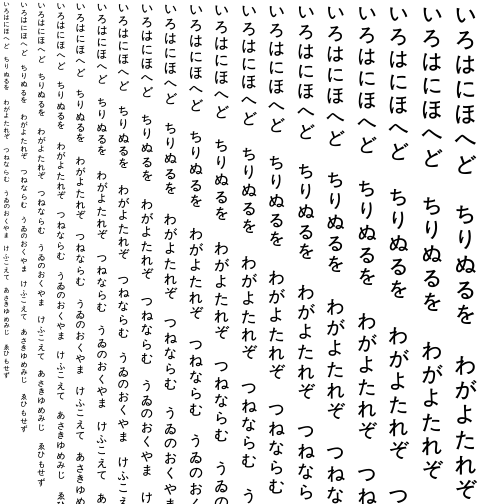 Specimen for UnDinaru Bold (Hiragana script).