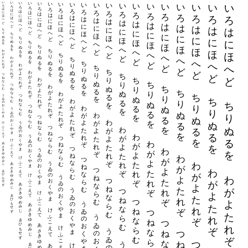 Specimen for UnGraphic Bold (Hiragana script).