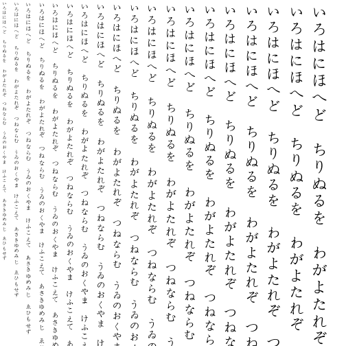 Specimen for UnPenheulim Regular (Hiragana script).