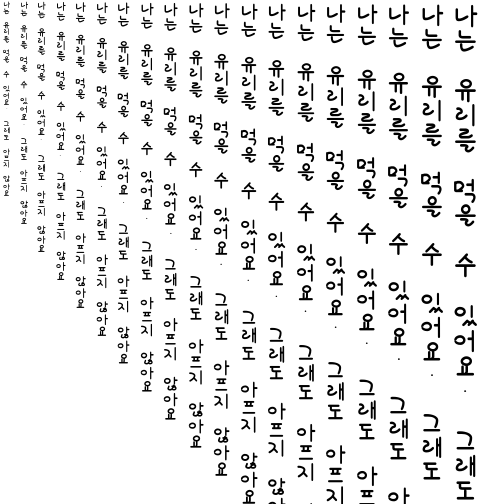 Specimen for UnPilgi Bold (Hangul script).