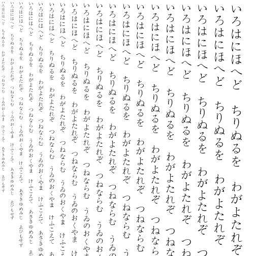 Specimen for UnShinmun Regular (Hiragana script).