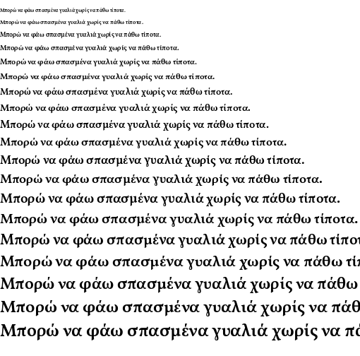 Specimen for Vollkorn SemiBold (Greek script).