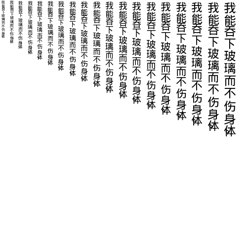 Specimen for WenQuanYi Micro Hei Mono Regular (Han script).