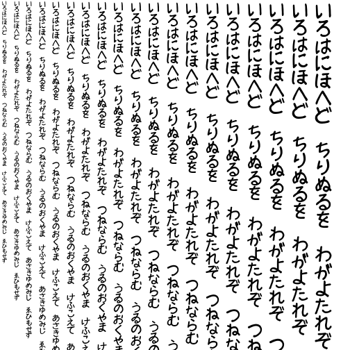 Specimen for mikachan-PB Regular (Hiragana script).