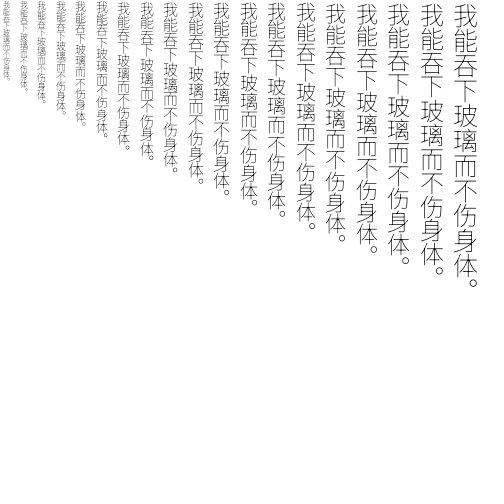 Specimen for 思源黑体 CN VF Normal (Han script).