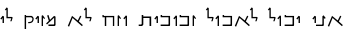 Specimen for Hebrew Square Bet-Shearim Square-Bet-Shearim (Hebrew script).