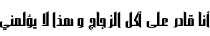 Specimen for KacstArt Medium (Arabic script).