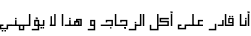 Specimen for KacstDigital Medium (Arabic script).