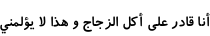 Specimen for Koodak Regular (Arabic script).